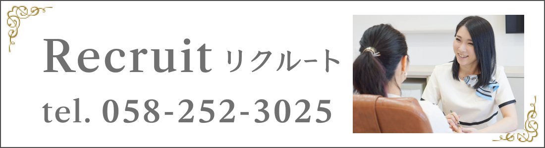 スタッフ募集