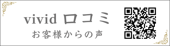 口コミ