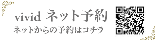 ネット予約