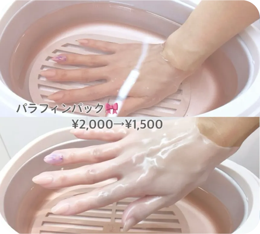 パラフィンパック