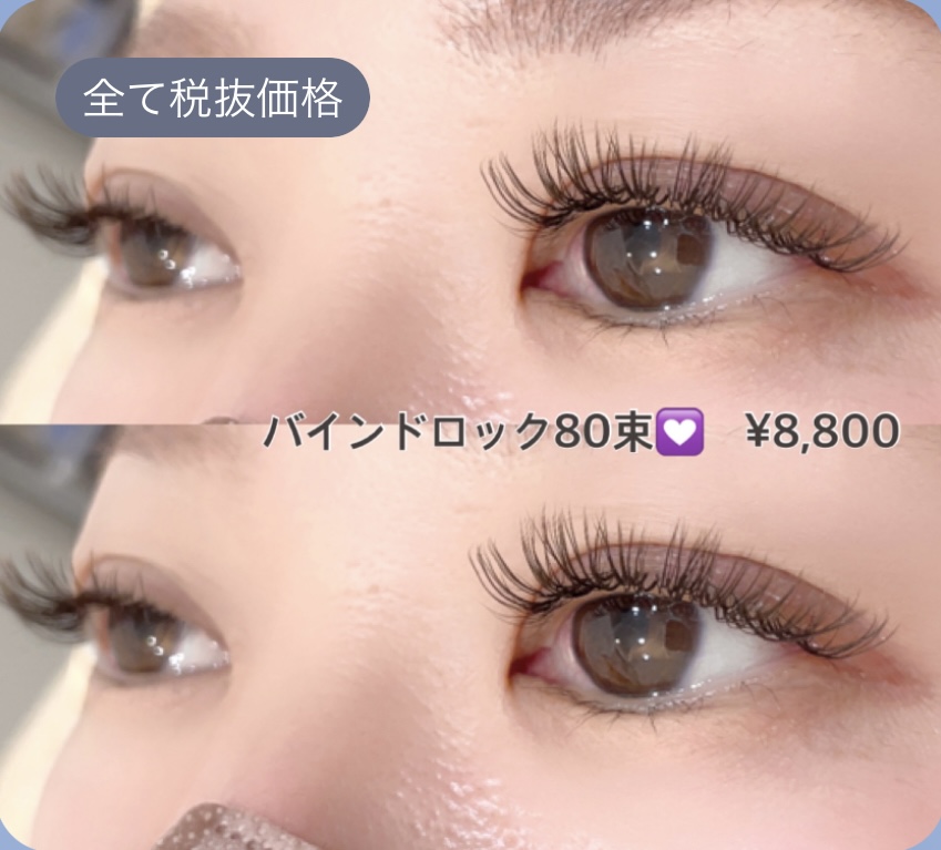 まつげパーマ