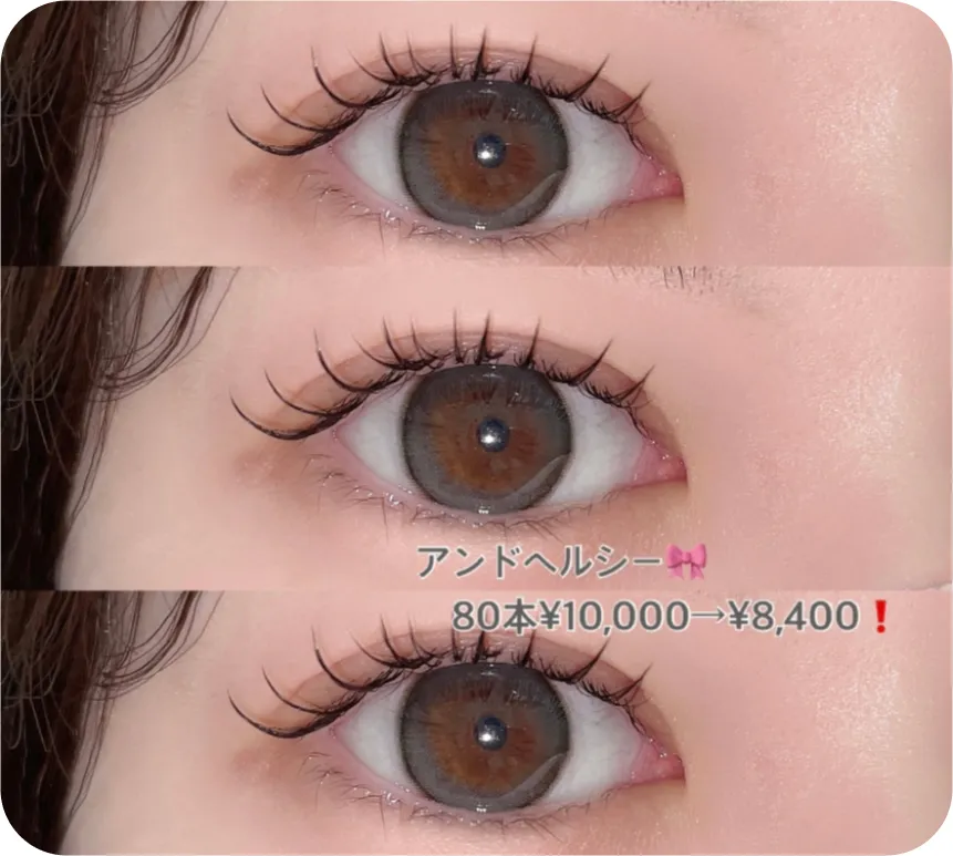 アンドヘルシー