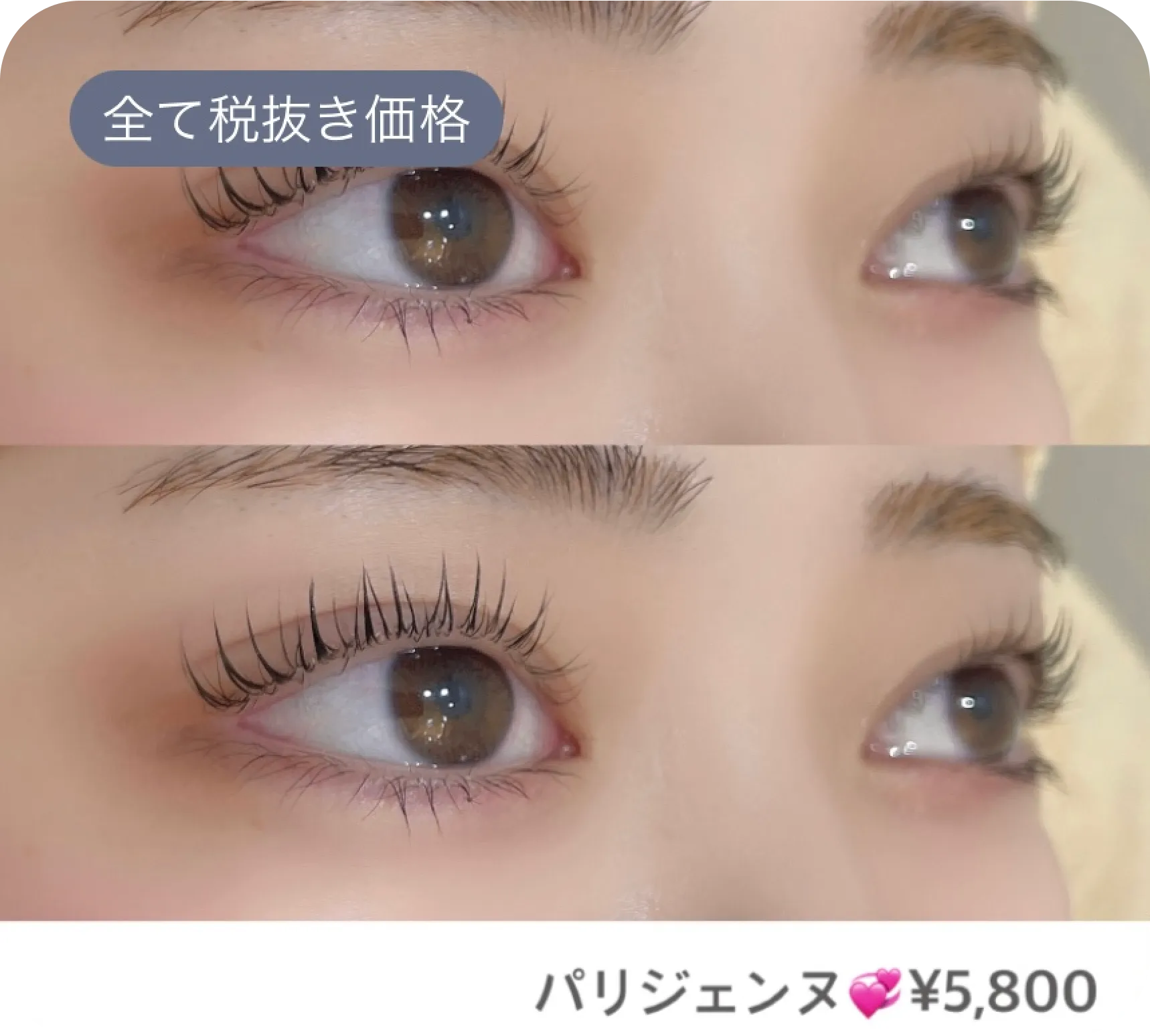 アイブロウ
