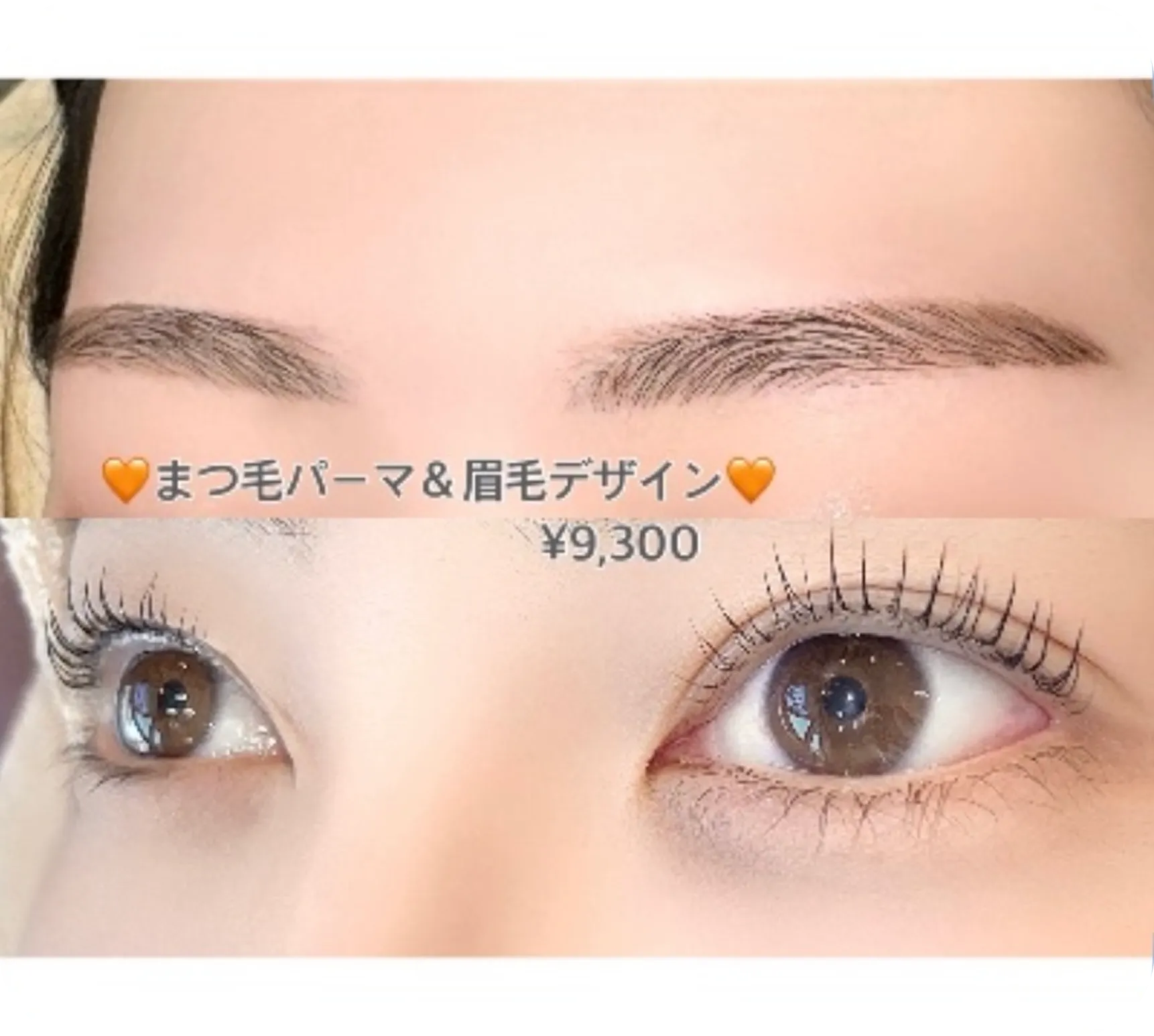 まつげパーマ
