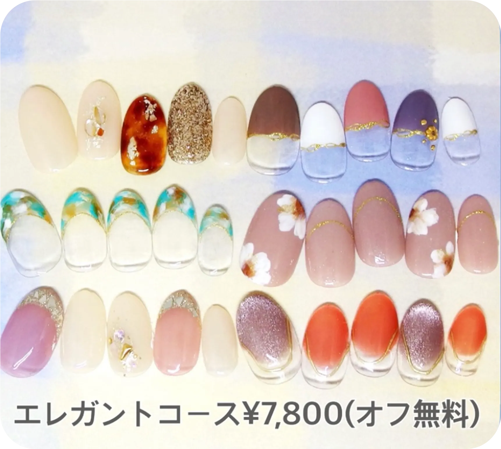 定額ネイル