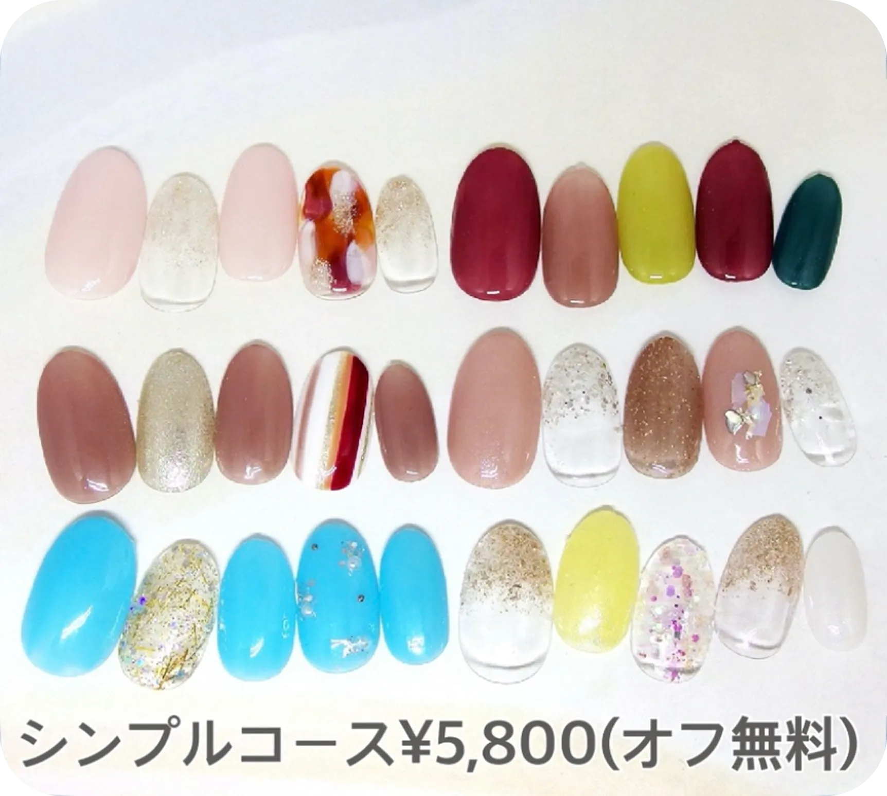 定額ネイル