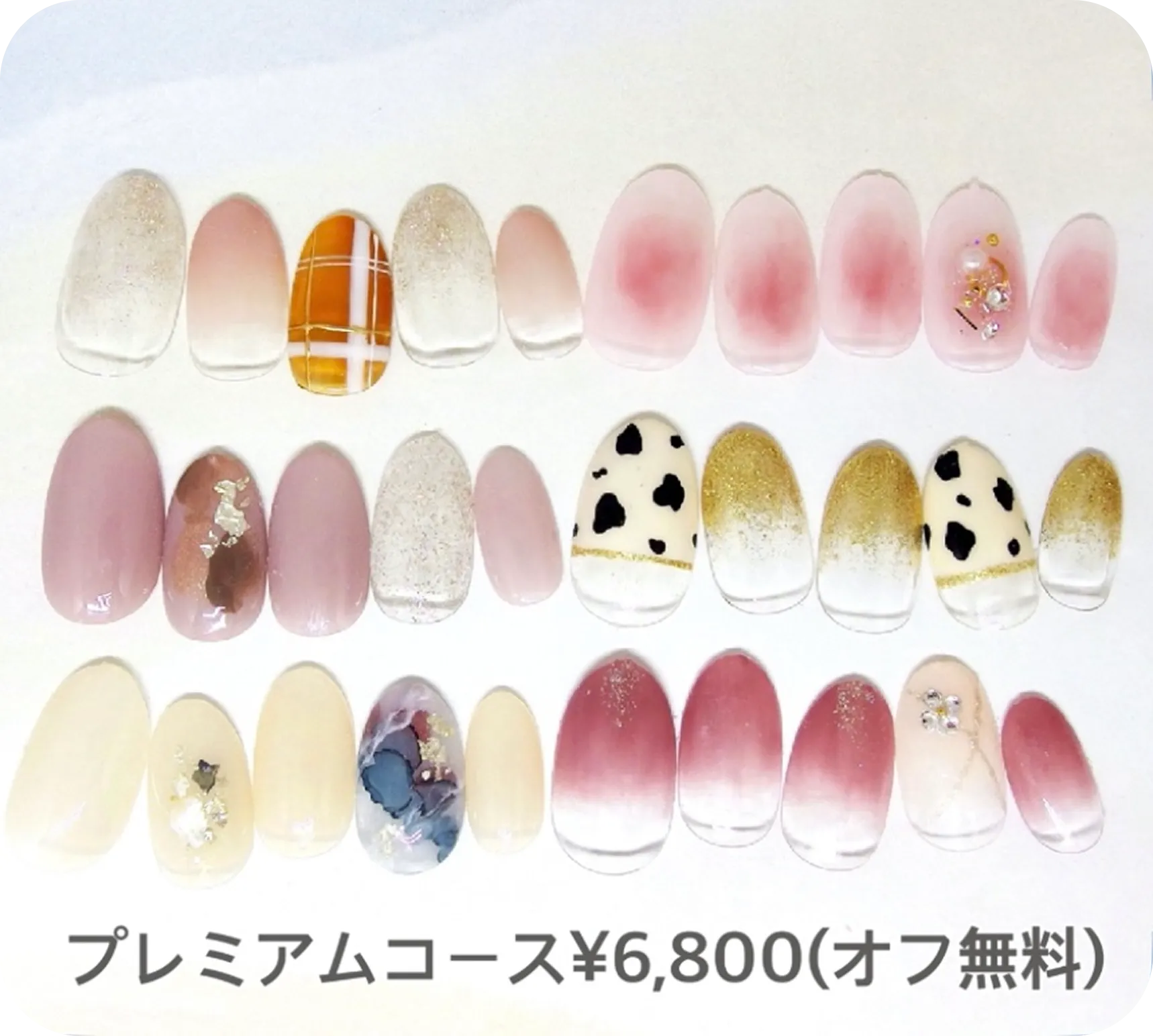 定額ネイル