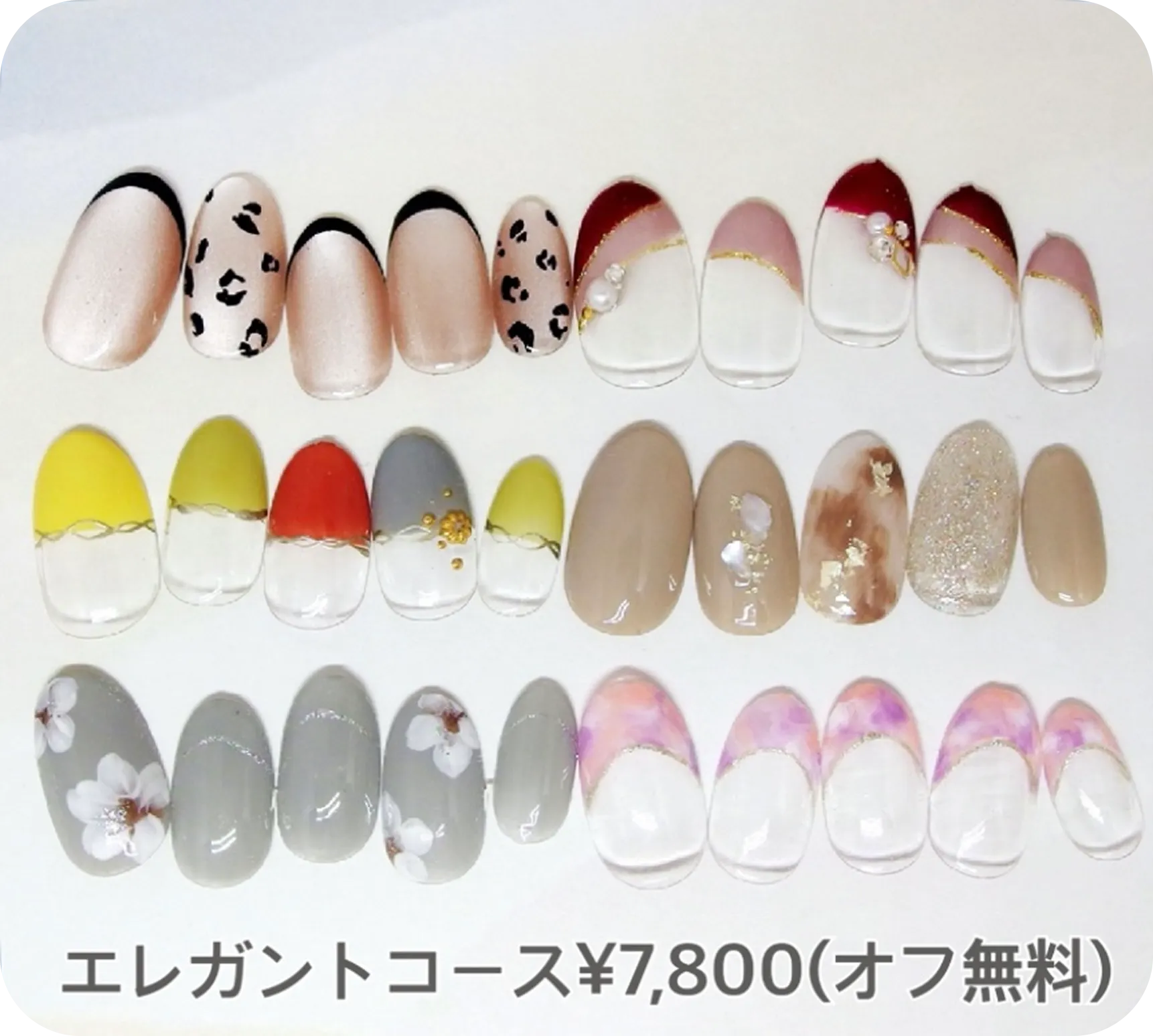 定額ネイル