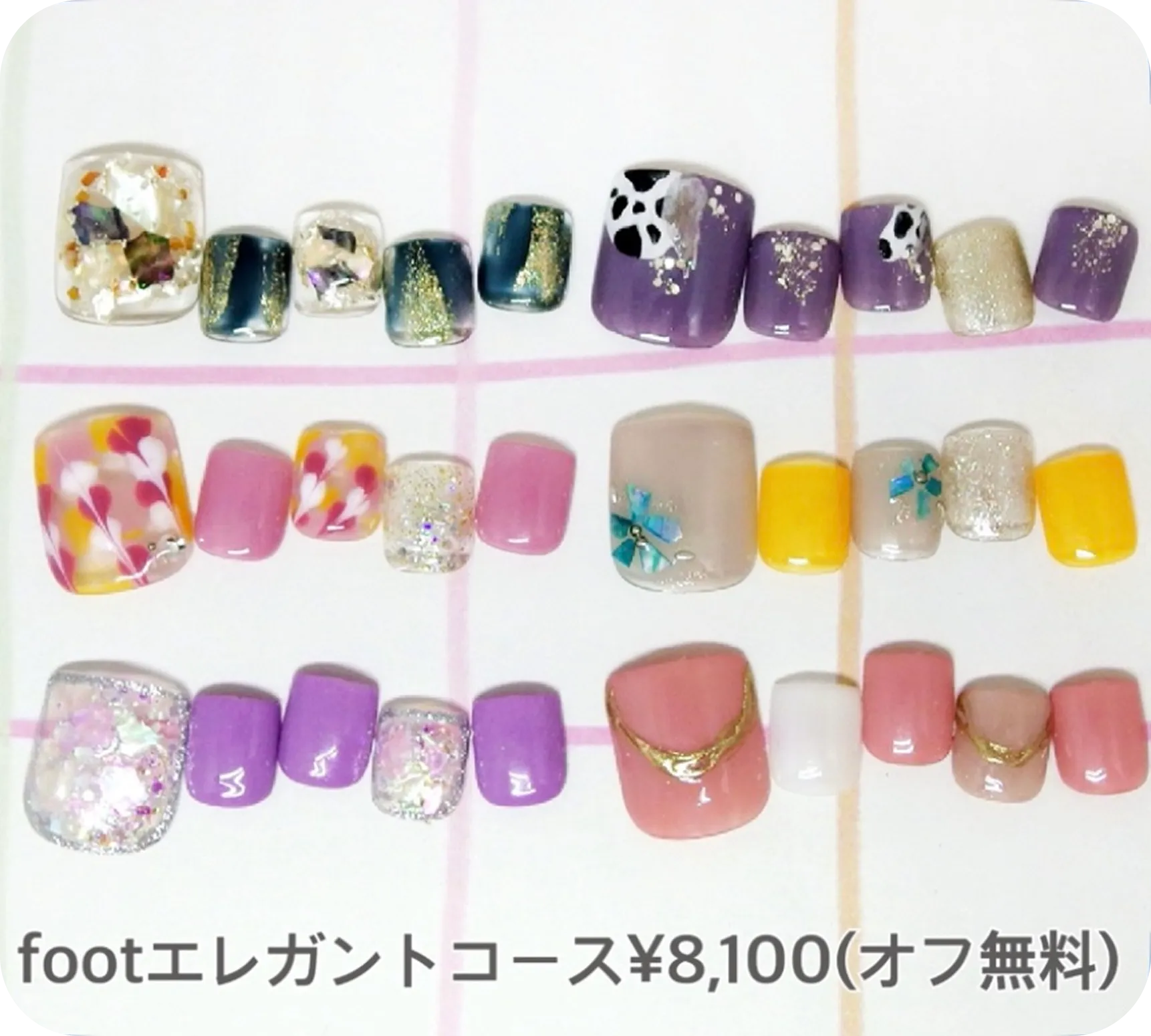 定額ネイル