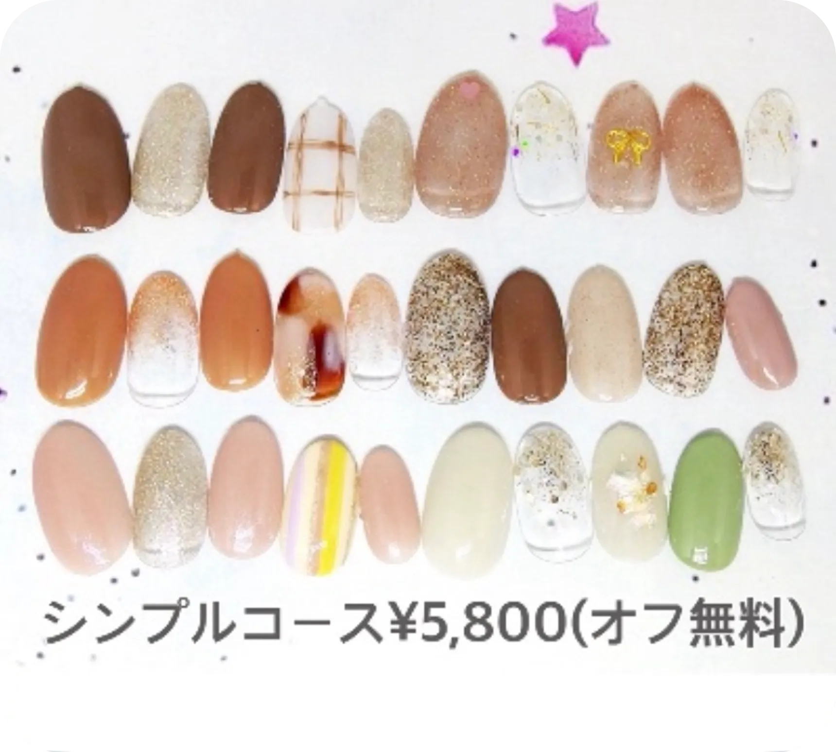 定額ネイル