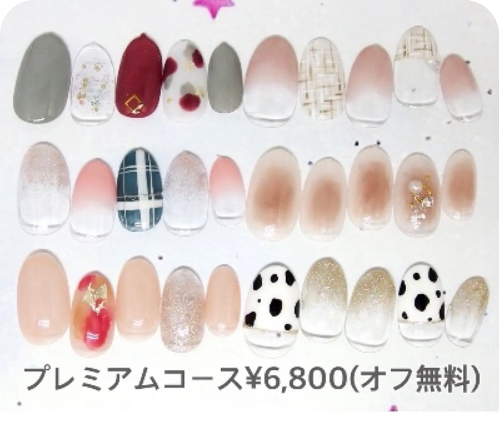 定額ネイル