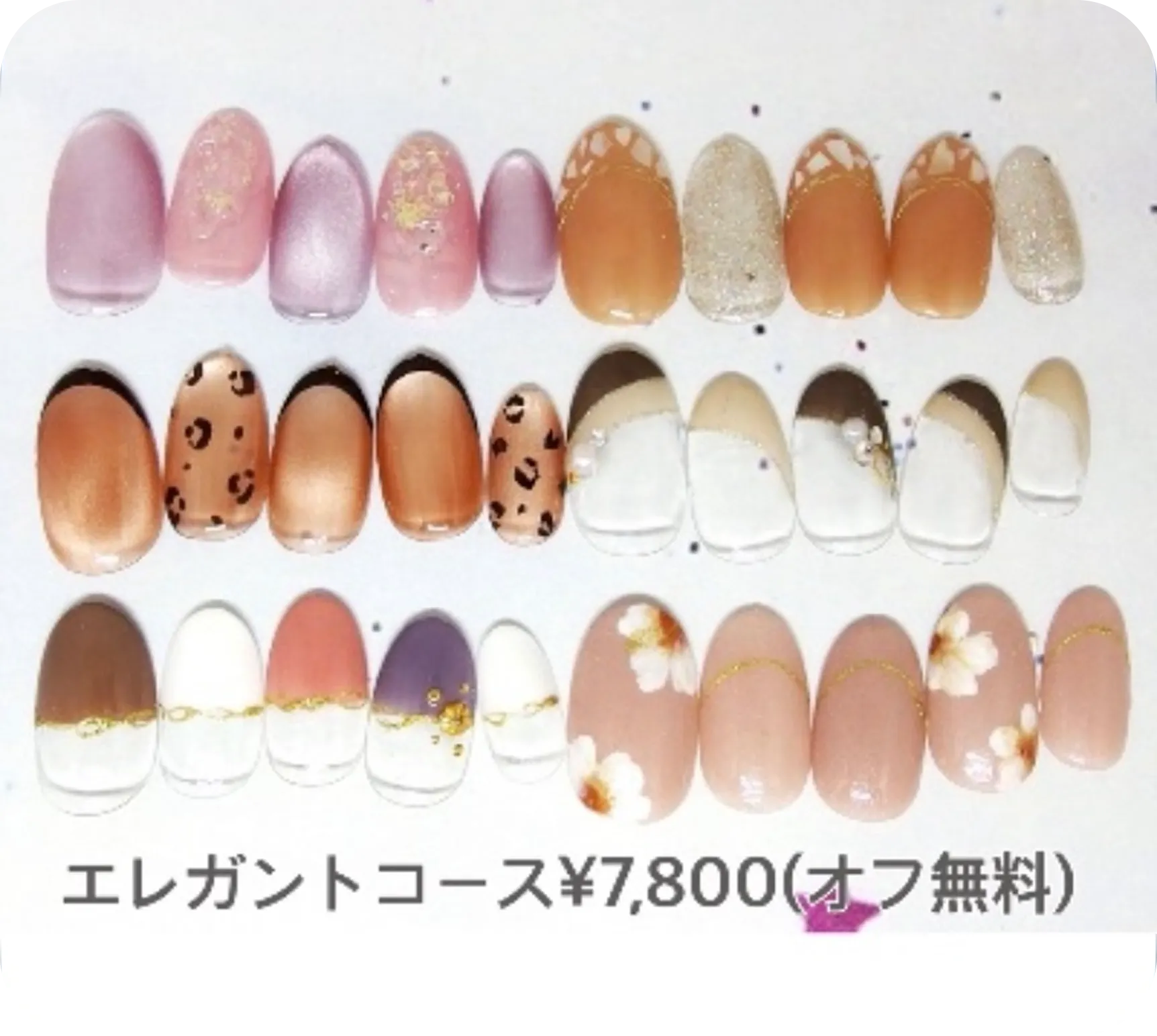 定額ネイル