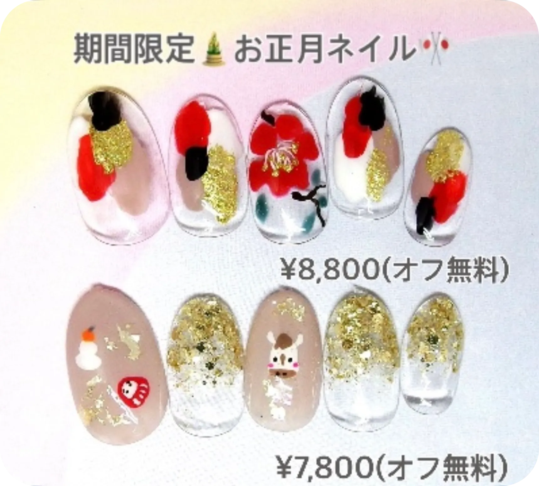 季節限定ネイル