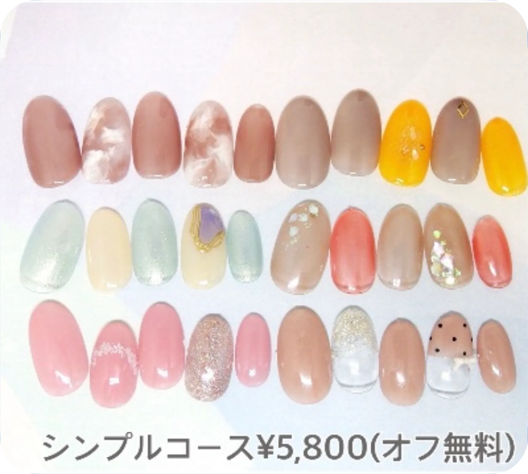 定額ネイル