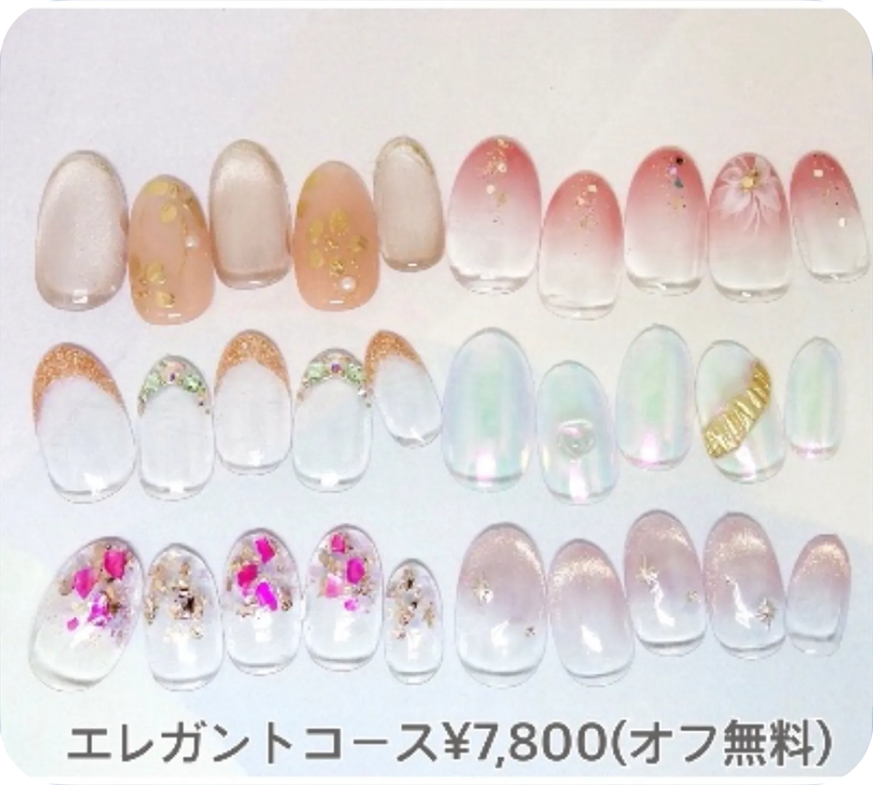 定額ネイル