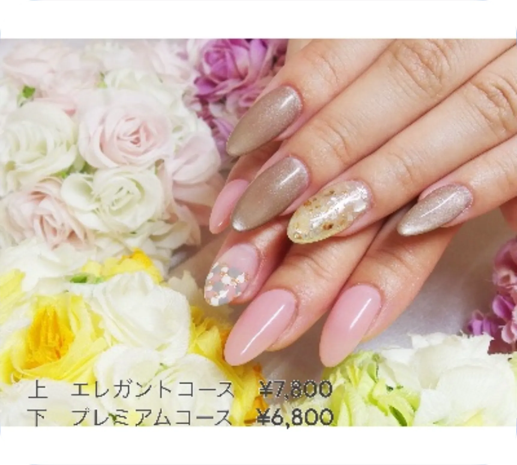 定額ネイル