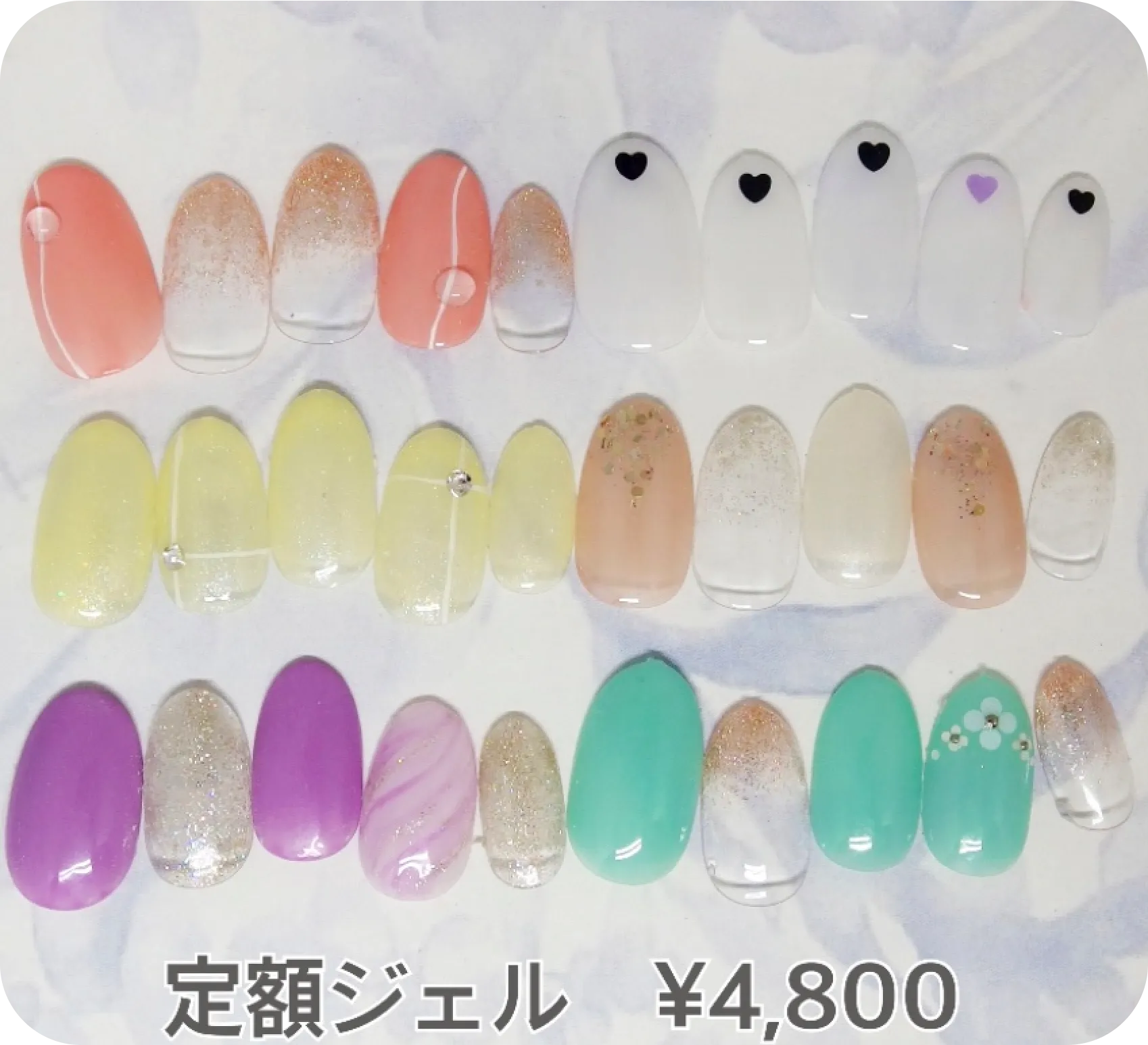 定額ネイル