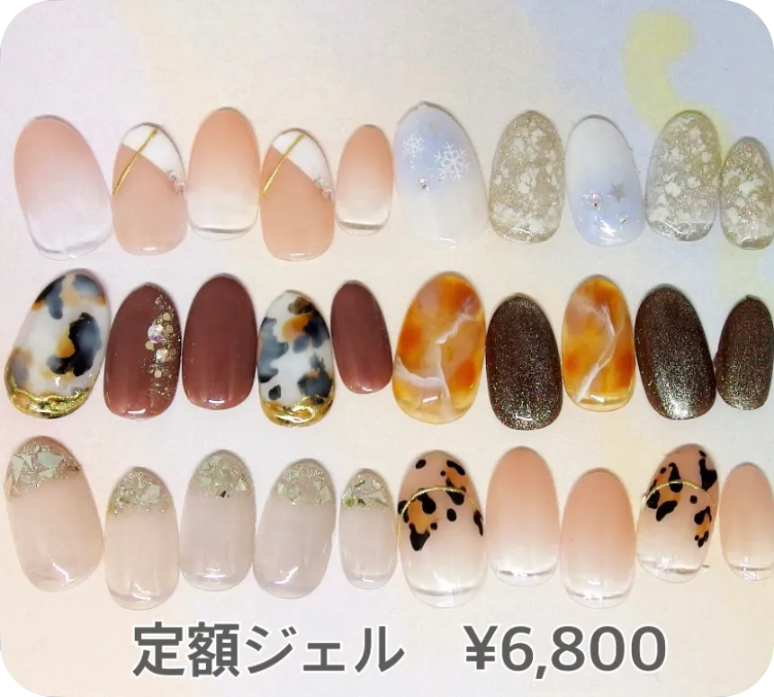 定額ネイル