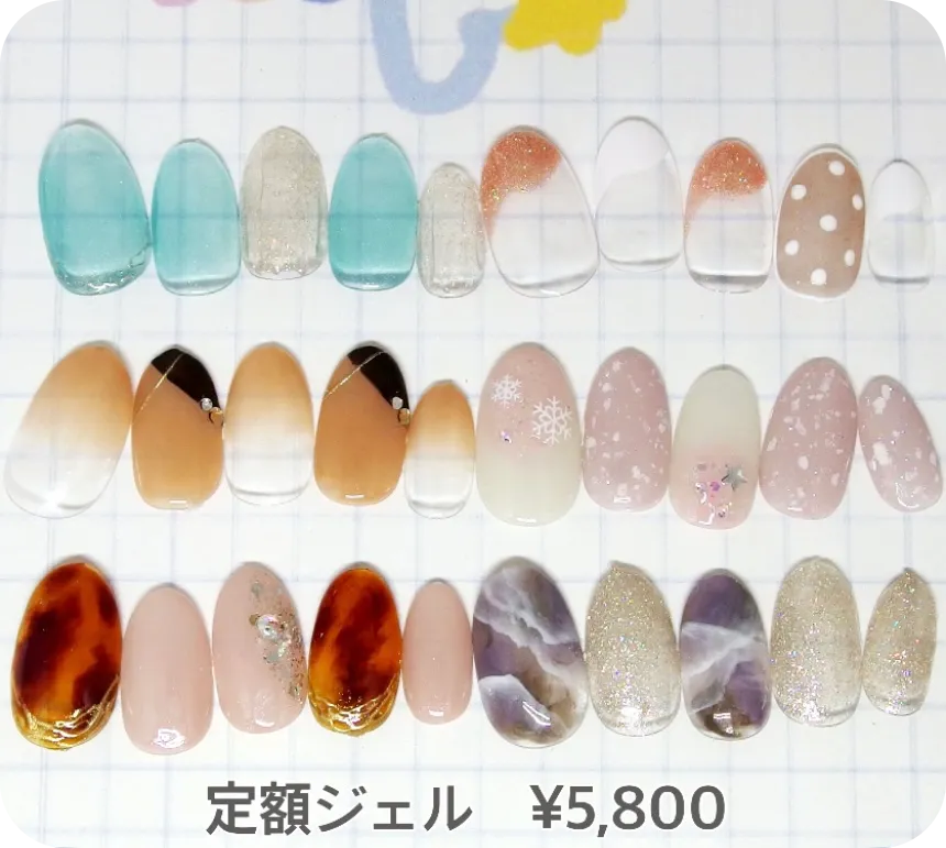 定額ネイル
