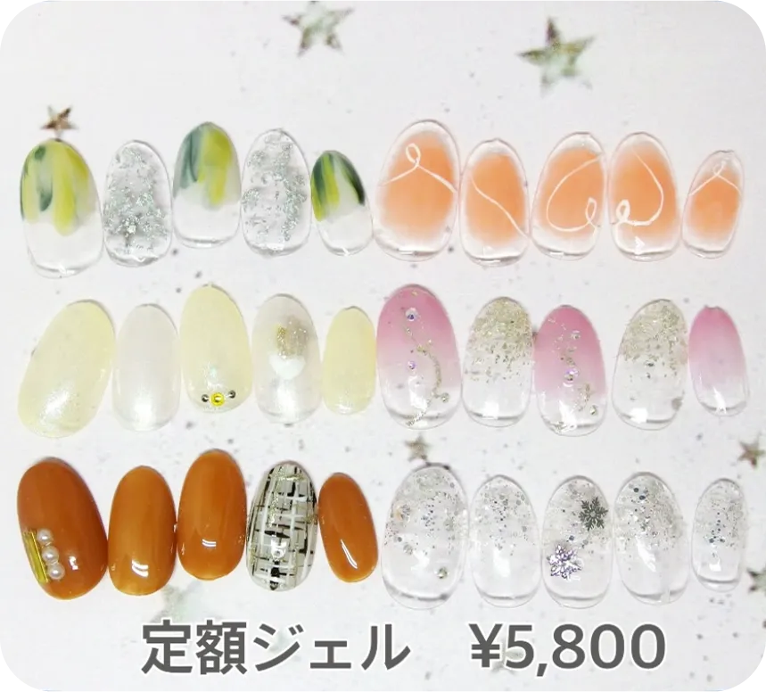 定額ネイル
