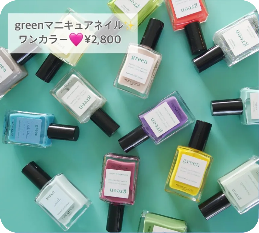 定額ネイル