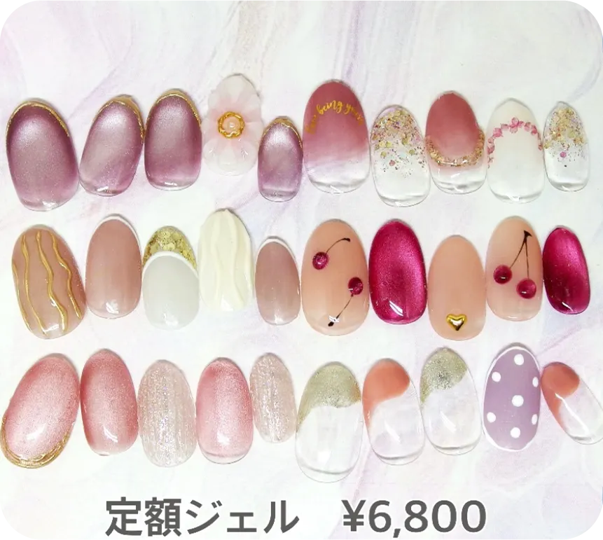 定額ネイル