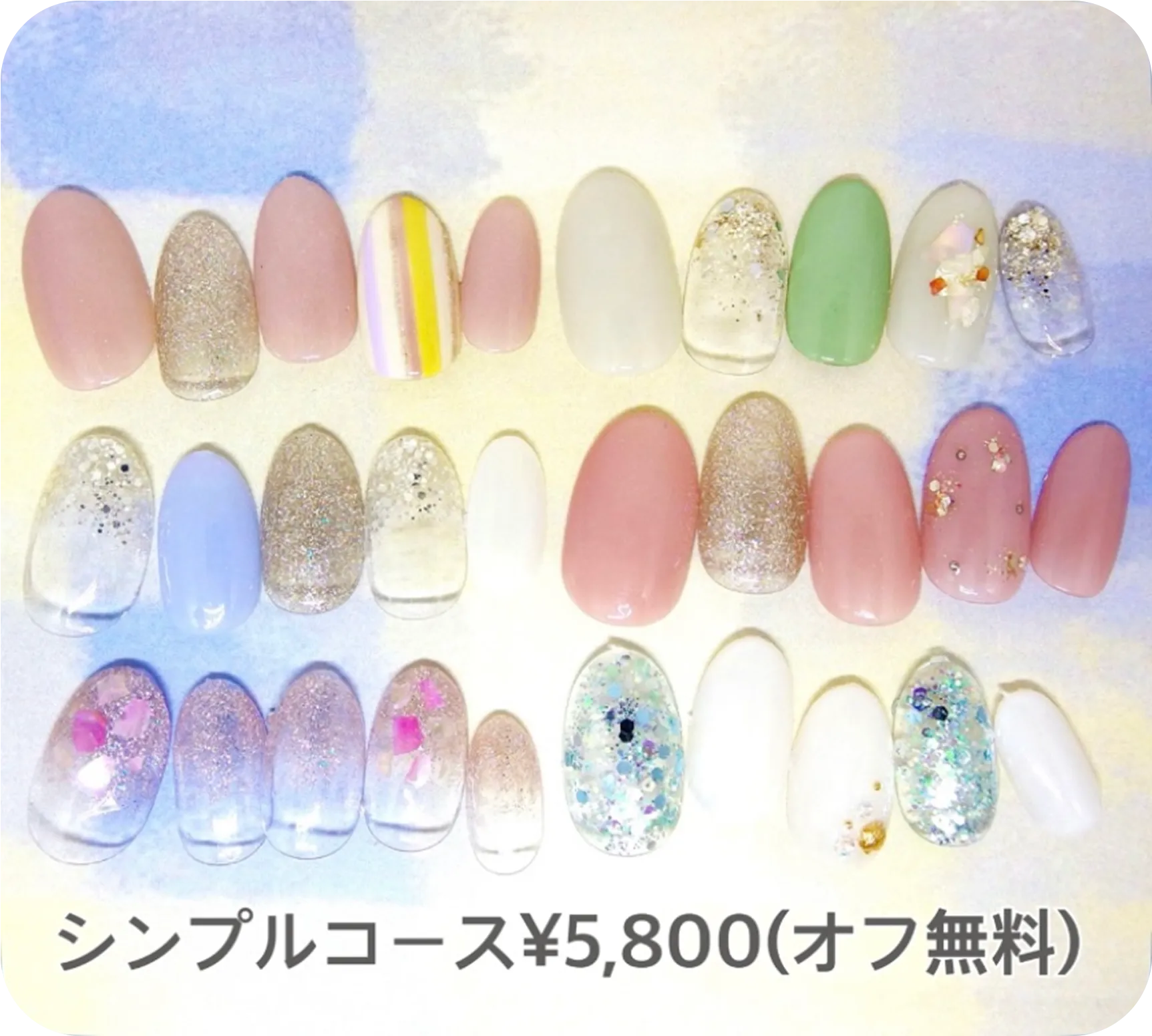 定額ネイル